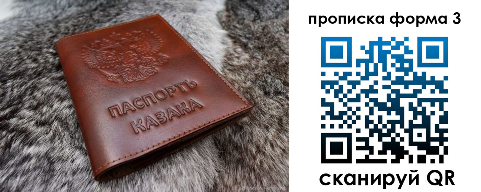 временная прописка в Калаче-на-Дону