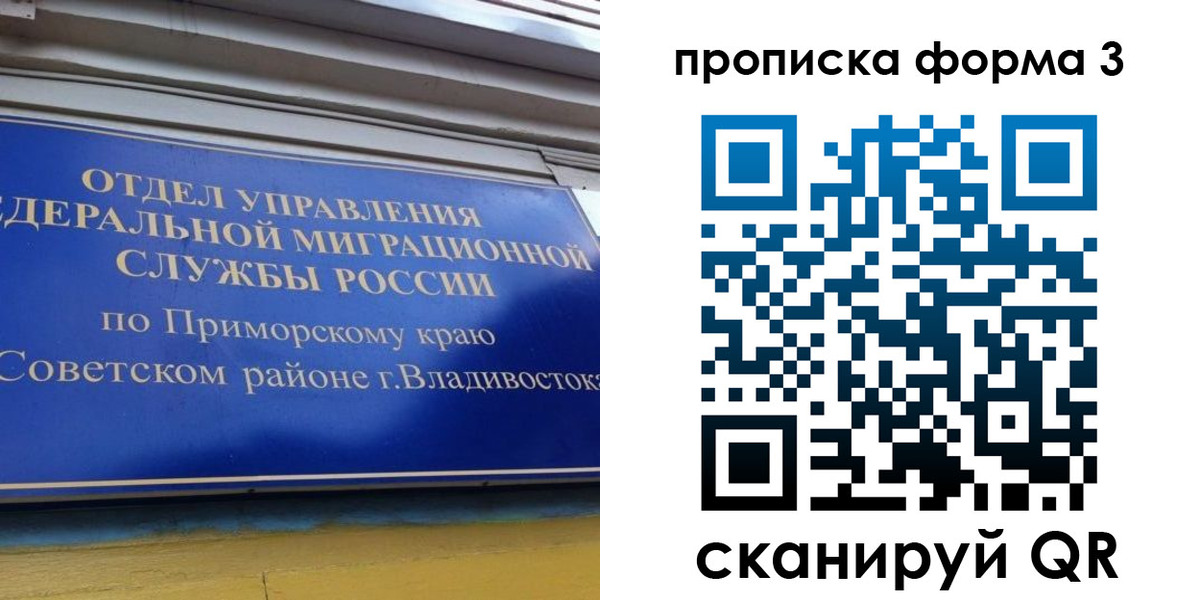 купить прописку в Калаче-на-Дону