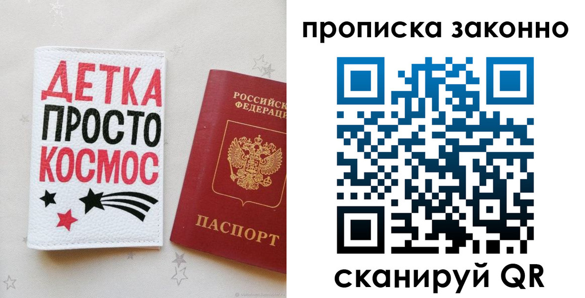 регистрация для дет. сада в Калаче-на-Дону