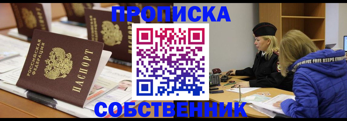 временная регистрация адрес в Калаче-на-Дону