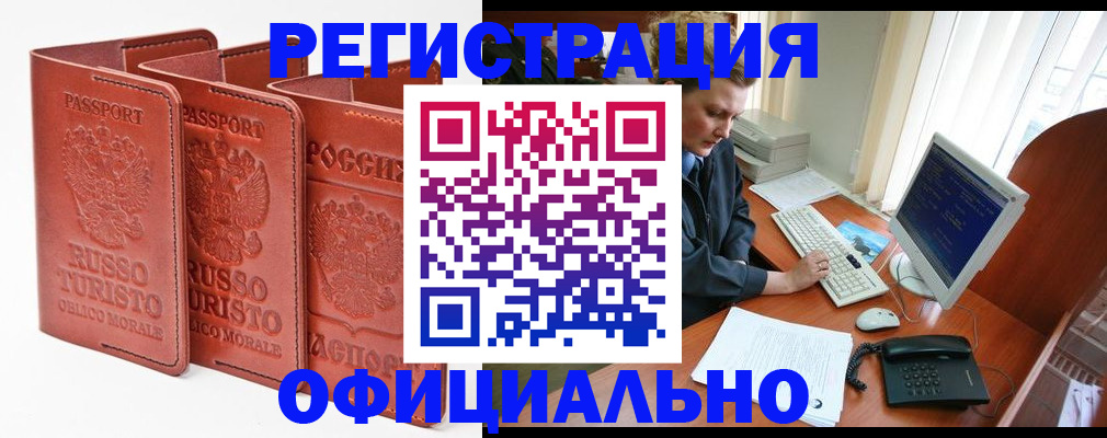 где прописаться в Калаче-на-Дону