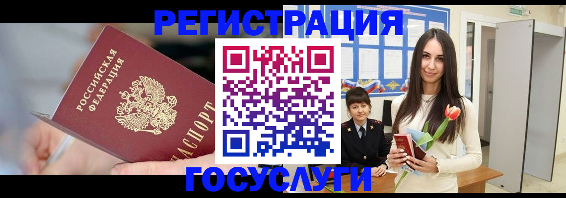 временная регистрация недорого в Калаче-на-Дону