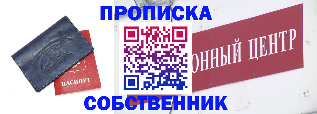 временная регистрация для всех в Калаче-на-Дону