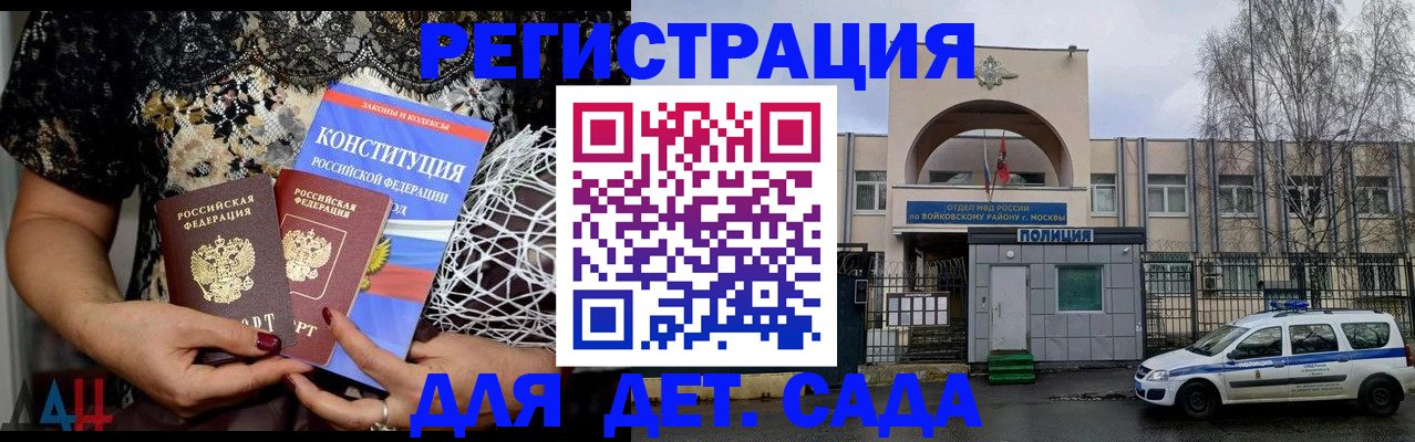 временная регистрация надежно в Калаче-на-Дону
