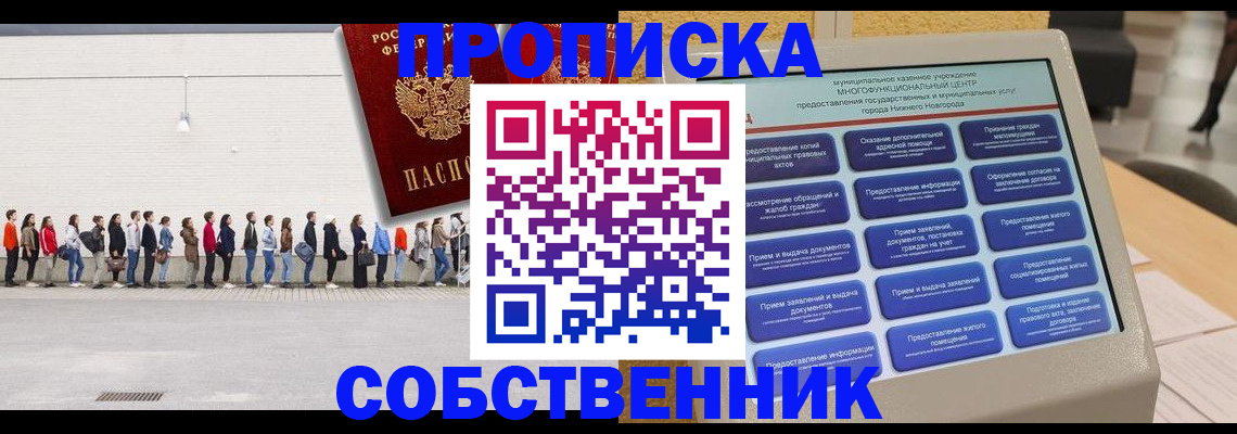 прописка иностранных граждан в Калаче-на-Дону